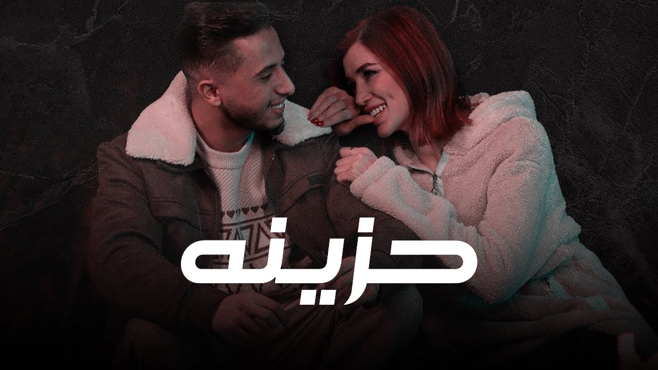 Obada - hazena ( يا زينة ) [ Official Music Video ( 2024 ) - حزينة - عبادة