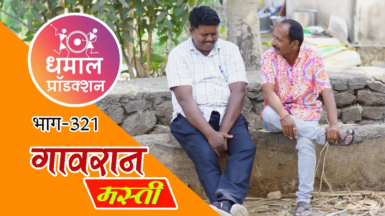 गंठ्या वाट्याने कांदा करतो तेव्हा 😅गावरान मस्ती भाग
