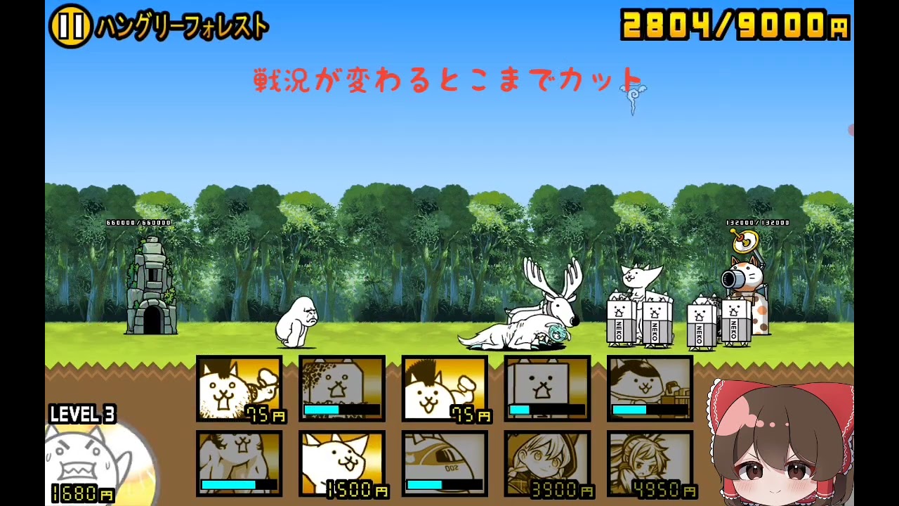 伝説になるにゃんこ#ハングリーフォレスト