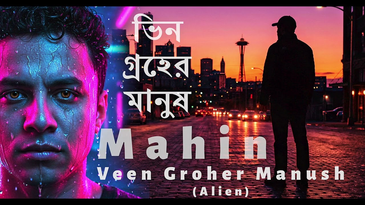 Veen Groher Manush