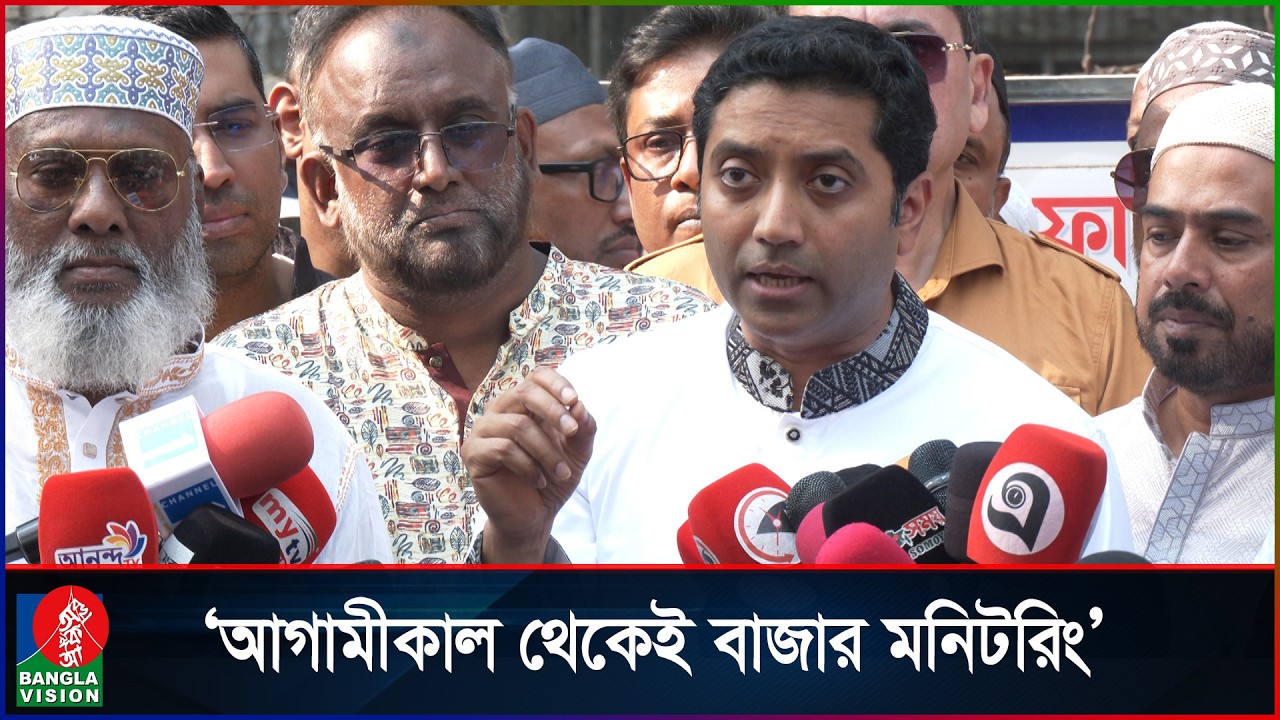 আইনশৃঙ্খলা ও দ্রব্যমূল্য নিয়ন্ত্রণে কঠোর হচ্ছে সরকার: ববি হাজ্জাজ | Bobby Hajjaj | Banglavision News