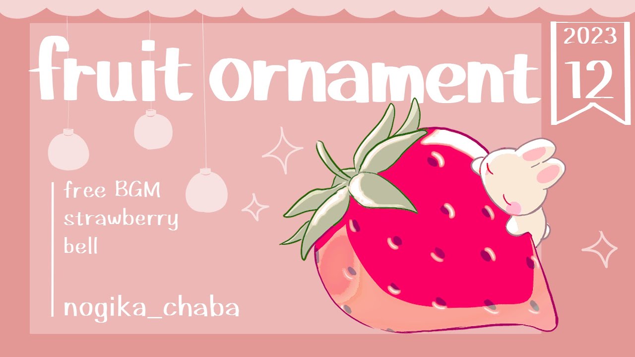 【フリーBGM】fruit ornament【かわいい/ゆったり/きらきら】