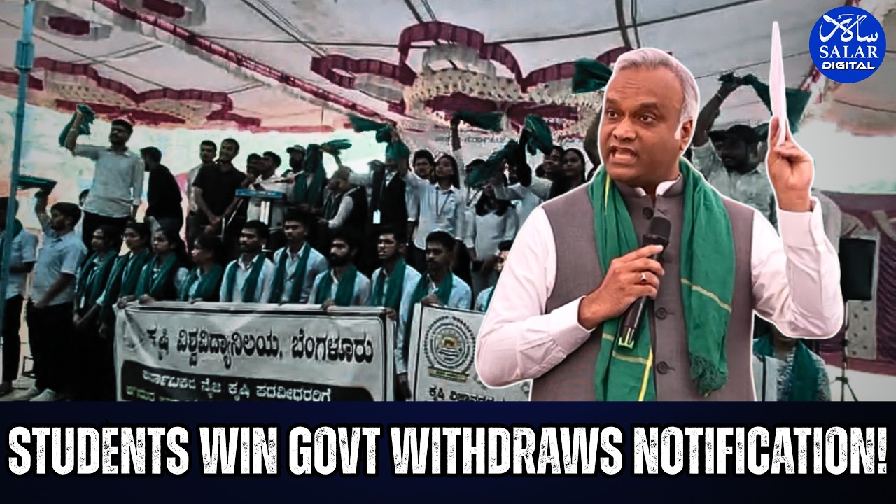 Karnataka Agriculture Students' Protest Wins: Govt Withdraws AO & AAO Recruitment Notification