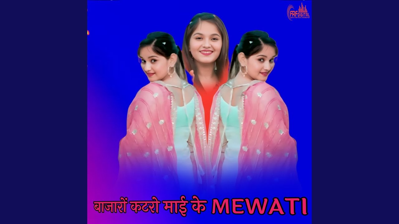 बाजारों कटरो माई के MEWATI