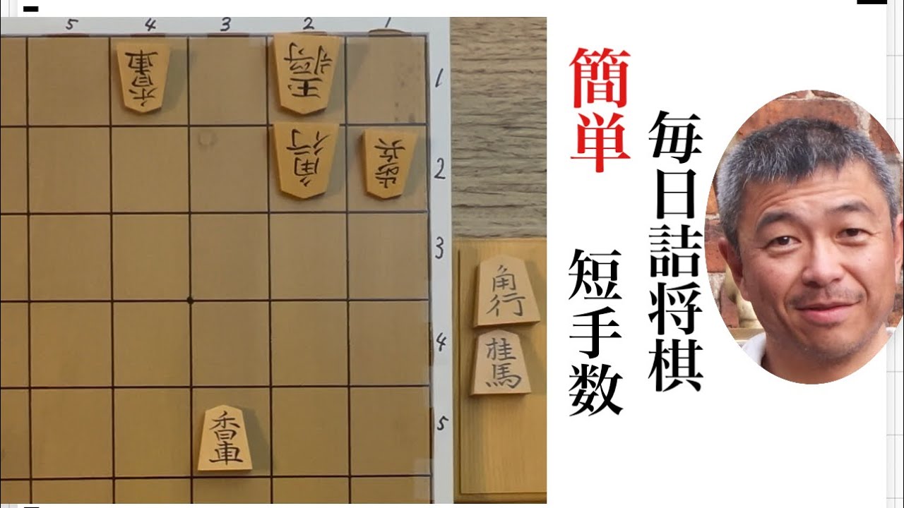 毎日詰将棋　その681