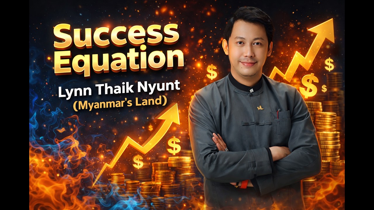 အောင်မြင်မှု Equation @ လင်းသိုက်ညွန့်(မြန်မာ့မြေ)​
