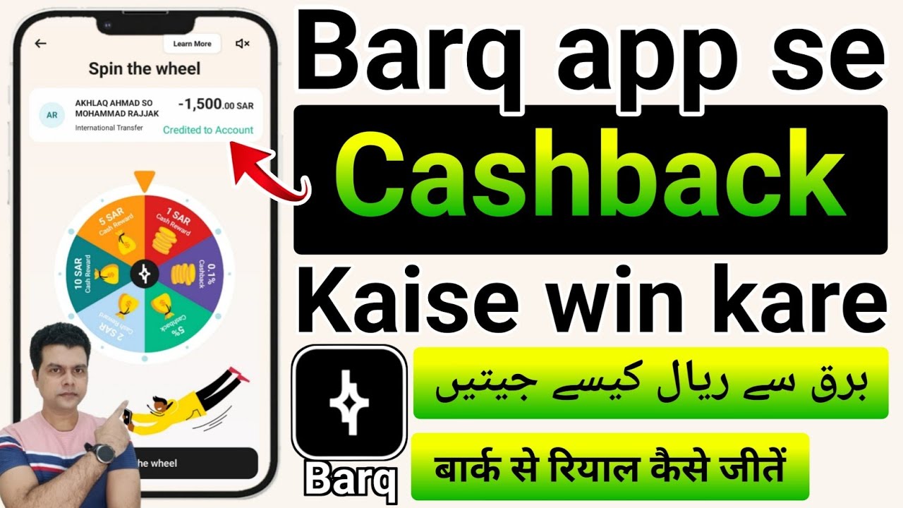 Barq cashback win | barq se cashback kaise nikale | barq se paise kaise jiten | barq cashback
