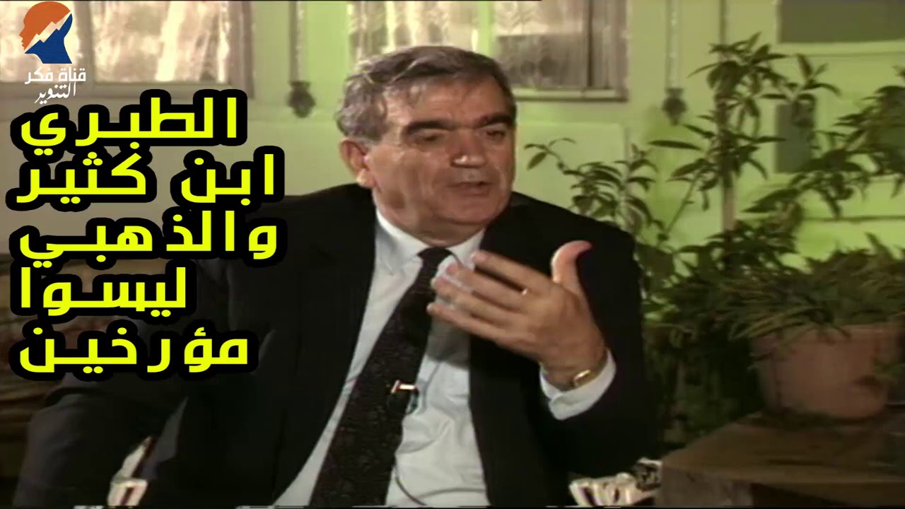 معظم من كتبوا في التاريخ الاسلامي لم يكونوا مؤرخين  -  سهيل زكار