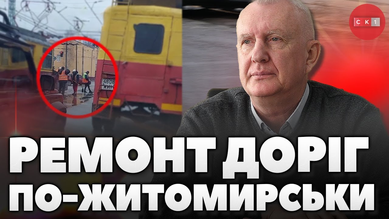 Ремонт доріг по-житомирськи: містяни помітили як асфальт засипали прямо у калюжу
