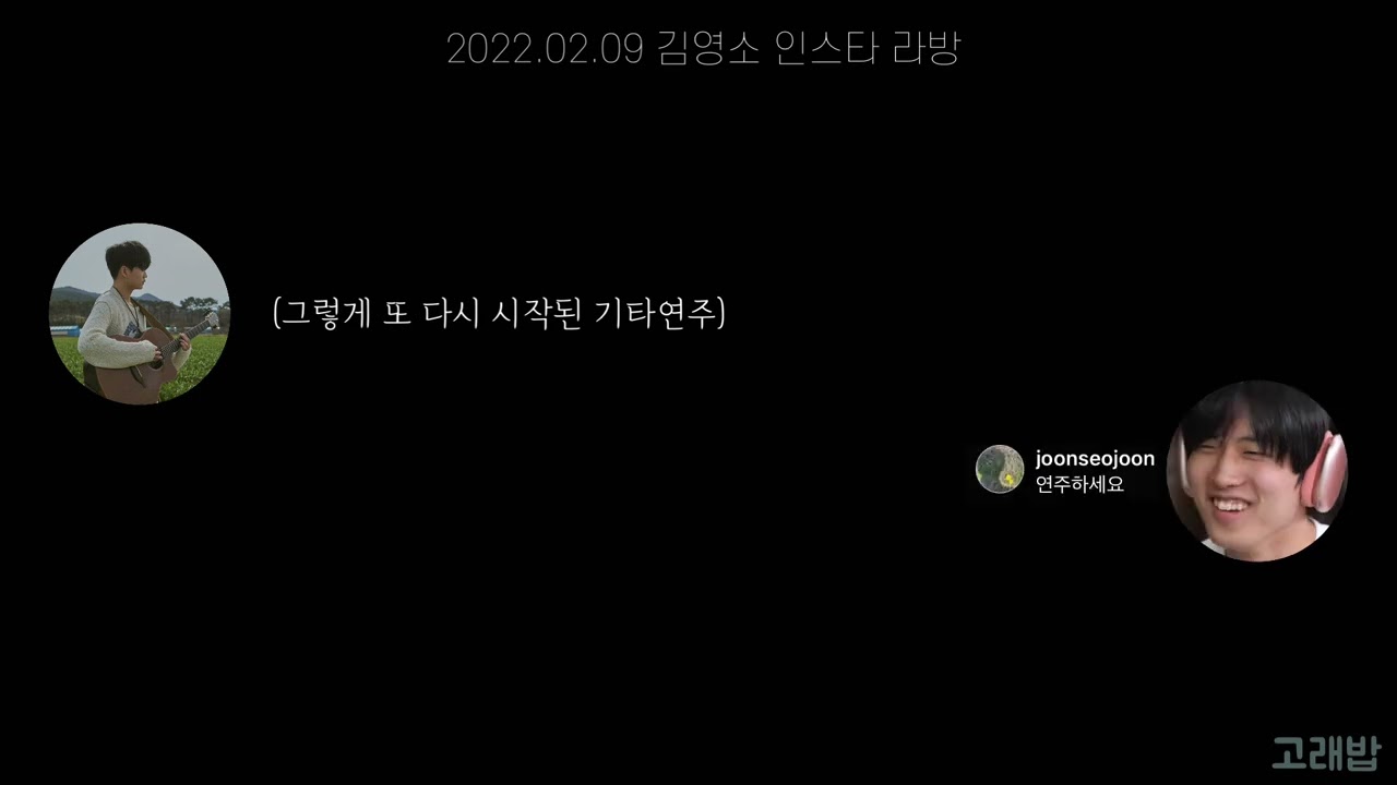 [더웨일즈/호피폴라]김영소 라방에 들어가서 잔소리듣는 김준서