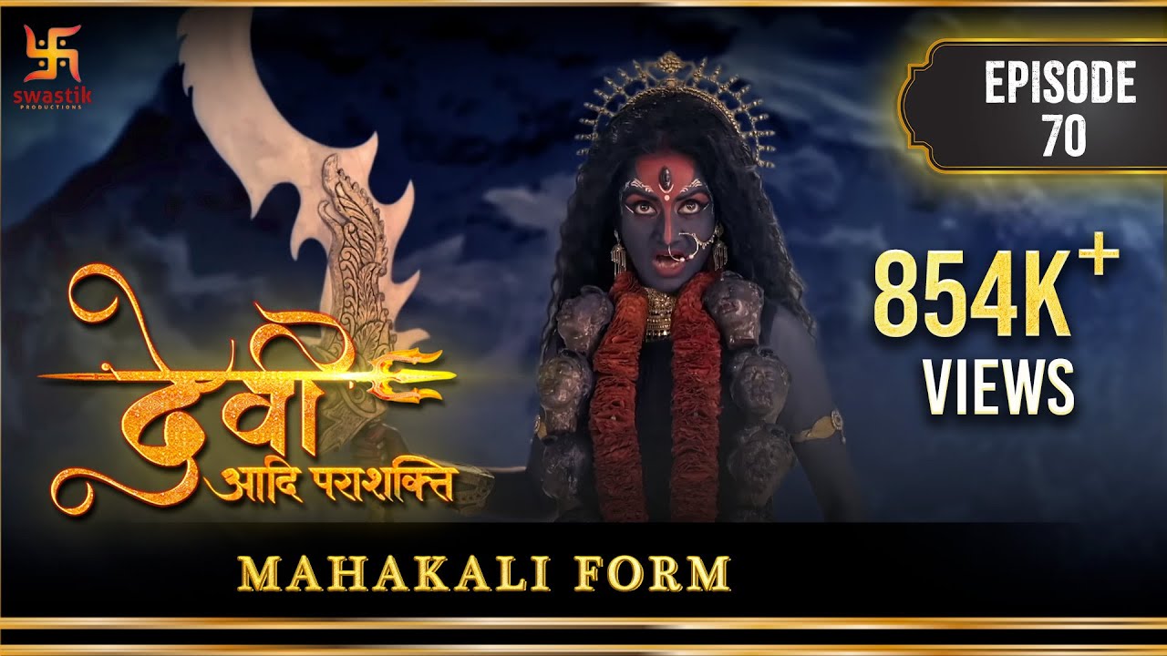 Devi The Supreme Power | Episode 70 | Mahakali form | महाकाली रूप |देवी आदि पराशक्ति | Swastik