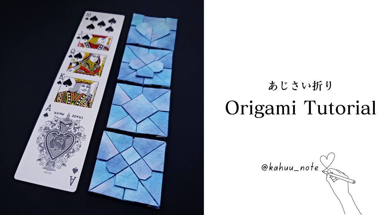 あじさい折り/Playing Card Symbols/origami tutorial