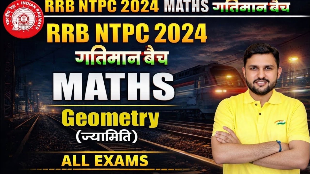 Geometry (ज्यामिति) RRB Railway Exam RRB Ntpc Railway Group D Maths Railway Exams 