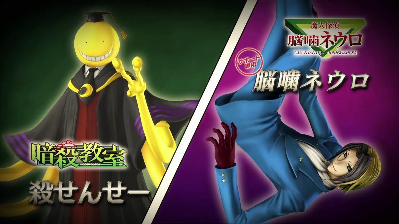 PS3/PS Vita「Jスターズ ビクトリーバーサス」第3弾PV 殺せんせー・ネウロ参戦ver.