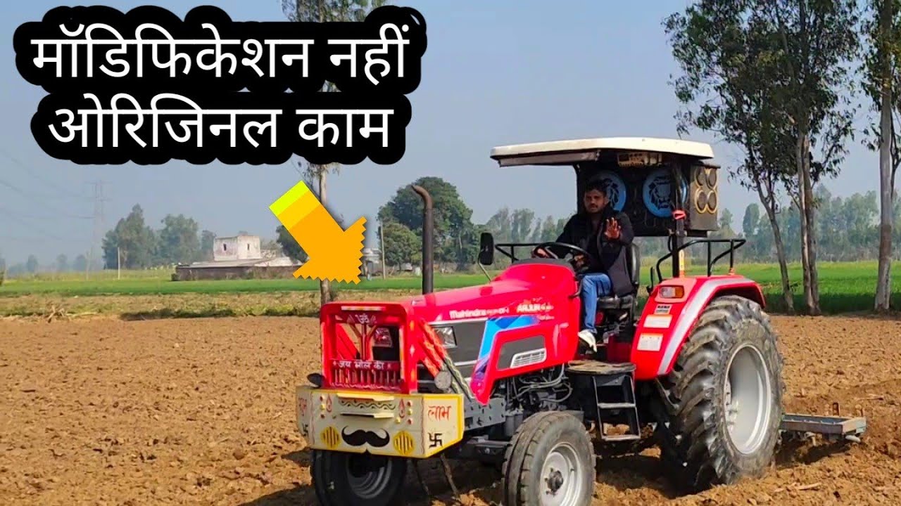 मॉडिफिकेशन के नाम पर हो रही लूट Arjun Novo 605 Novo pump original work no modification