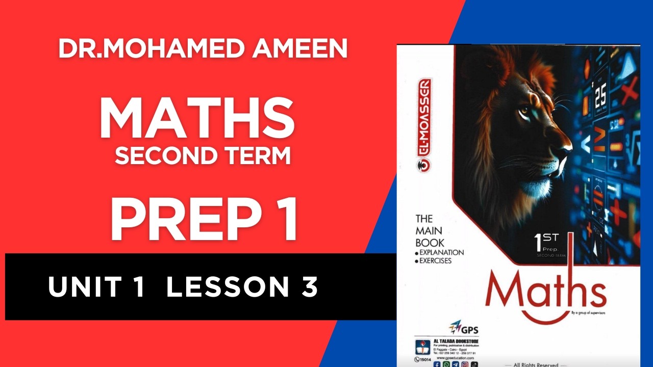 شرح ماث اولى اعدادي ترم ثاني 2026 Maths Prep 1 ( UNIT 1 - LESSON 3 )  || Scientific Notation