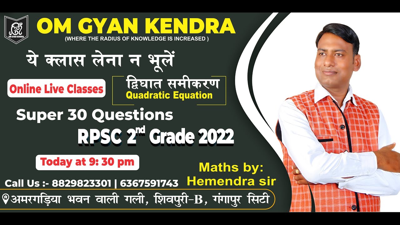 RPSC 2nd Grade  Maths | Quadratic Equation | Super - 30 Questions | Maths By Hemendra sir