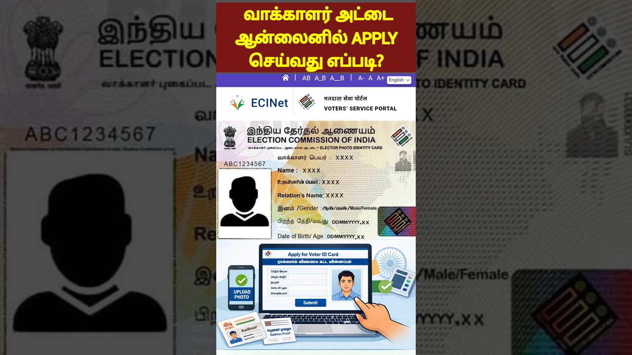 voter id card apply online in tamil | how to apply voter id card online in tamil |new voter id apply