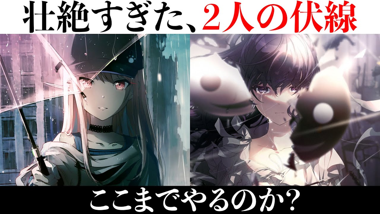 【プロセカ】まふゆさんが首元を隠していた理由について