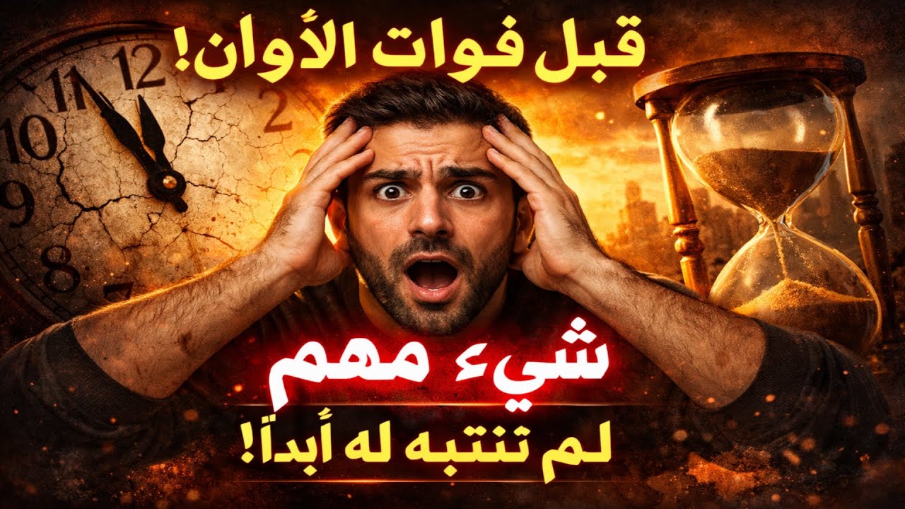 إذا رأيت هذه 
