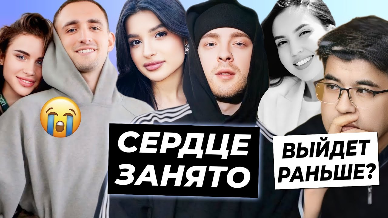 Крид про шип с Аминой / Бишимбаев выйдет раньше срока? / Проблемы со свадьбой Литвина и Адель