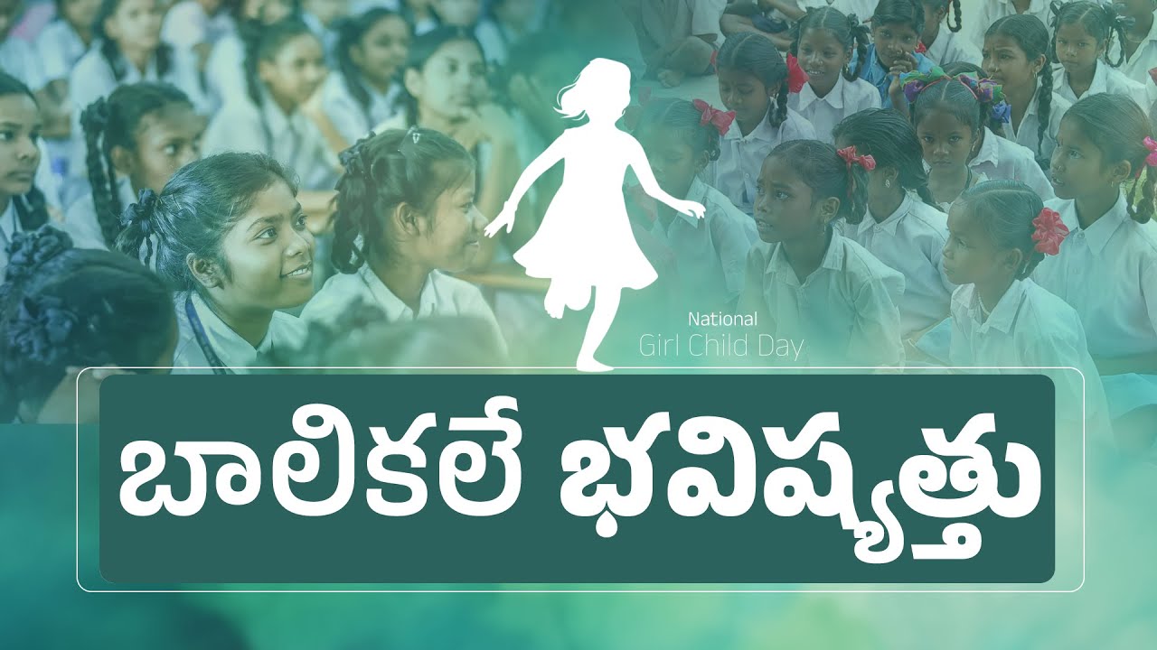 AI Age | But Why Girls Still Left Behind? | National Girl Child Day Special || Idi Sangathi