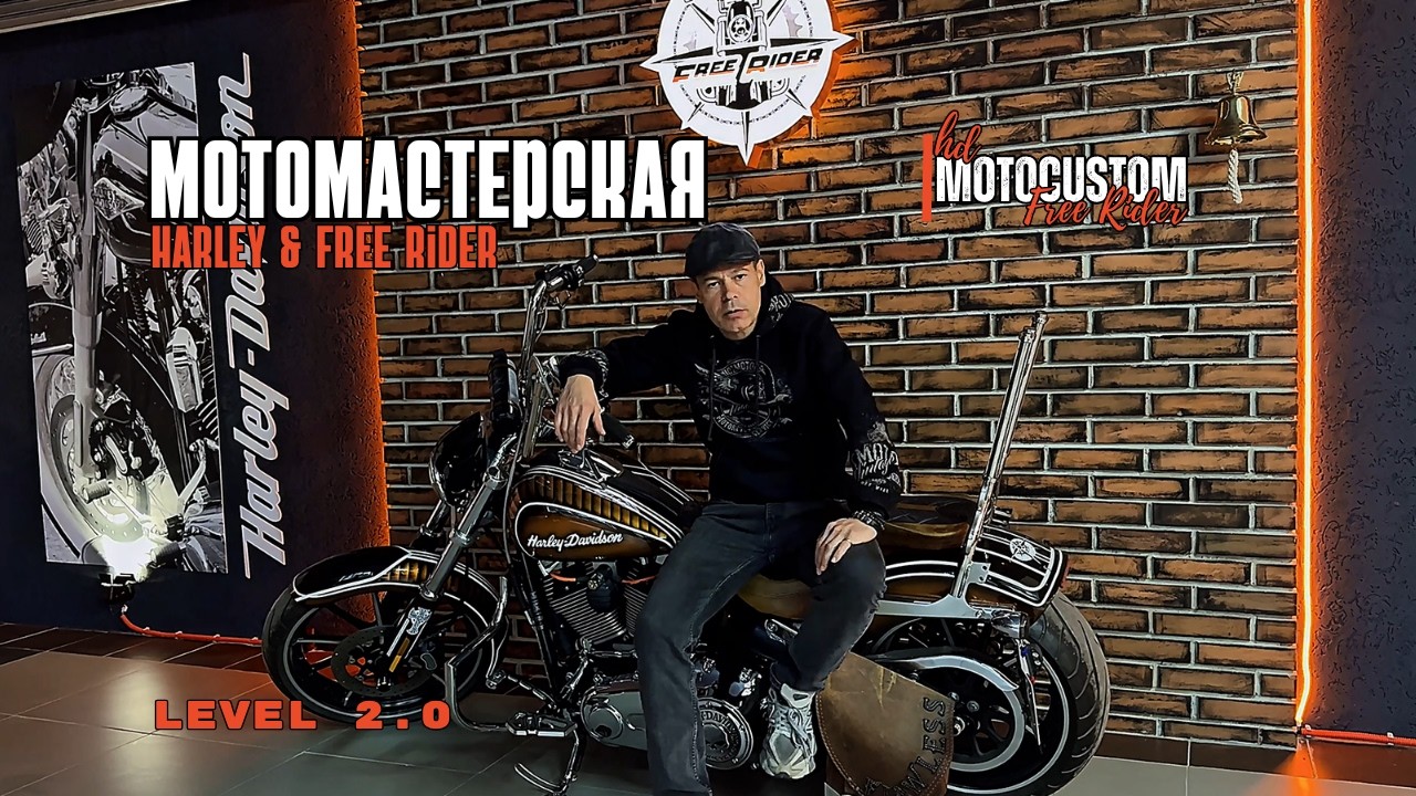 Наша новая МОТО Мастерская: Ремонт и вопросы по Харлеям!