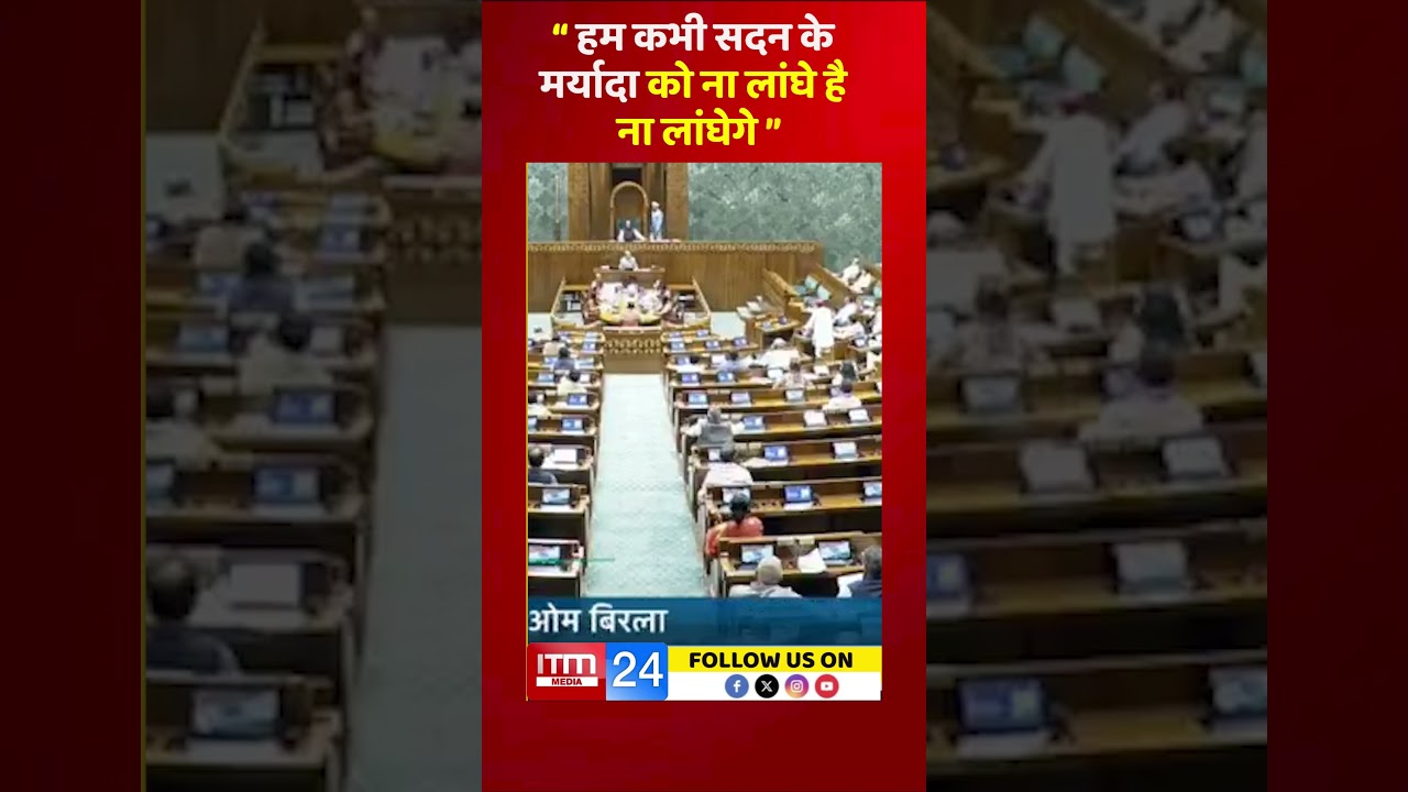 &ldquo; हम कभी सदन के मर्यादा को ना लांघे है ना लांघेगे &rdquo;-धर्मेंद्र यादव