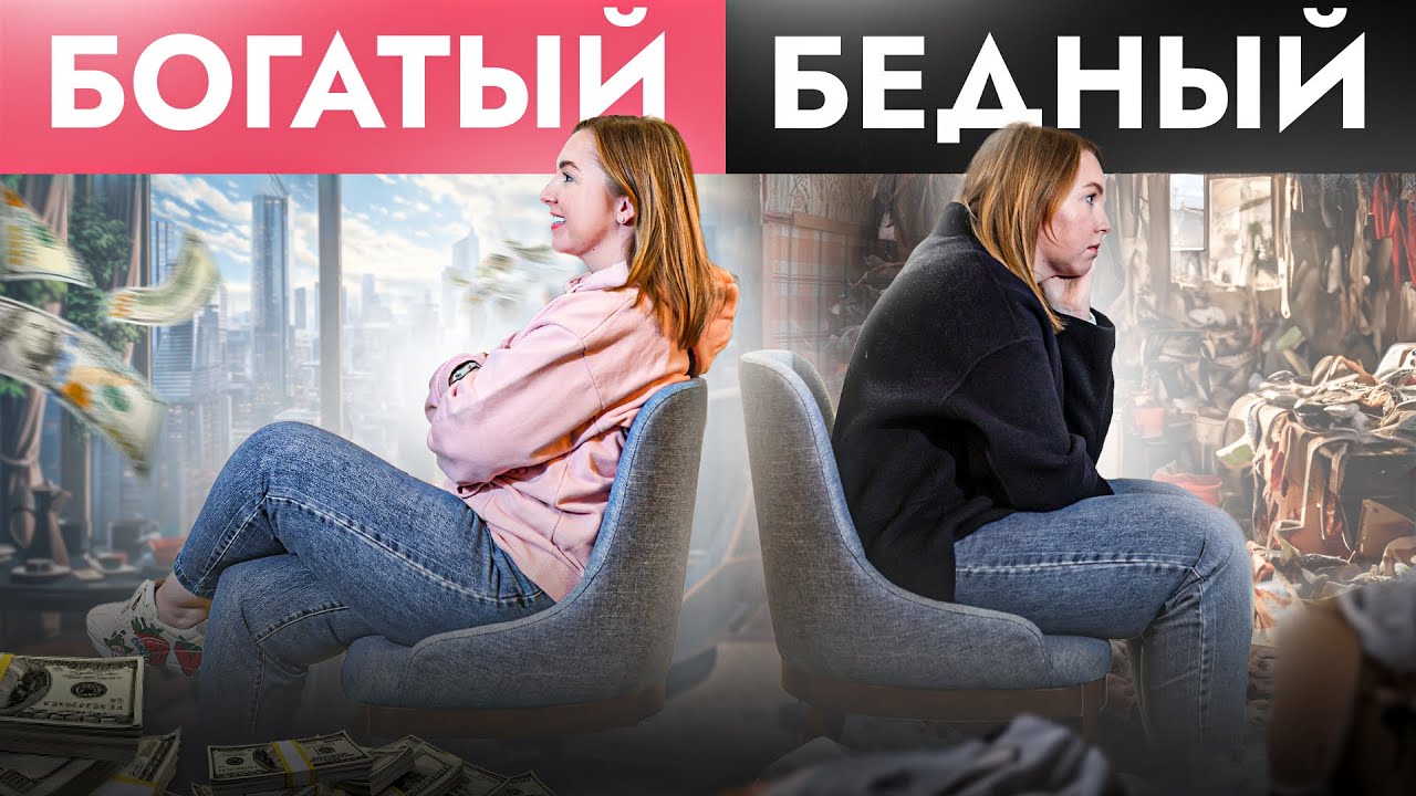 5 простых финансовых привычек миллионеров (ЭТО и отличает богатых от бедных)