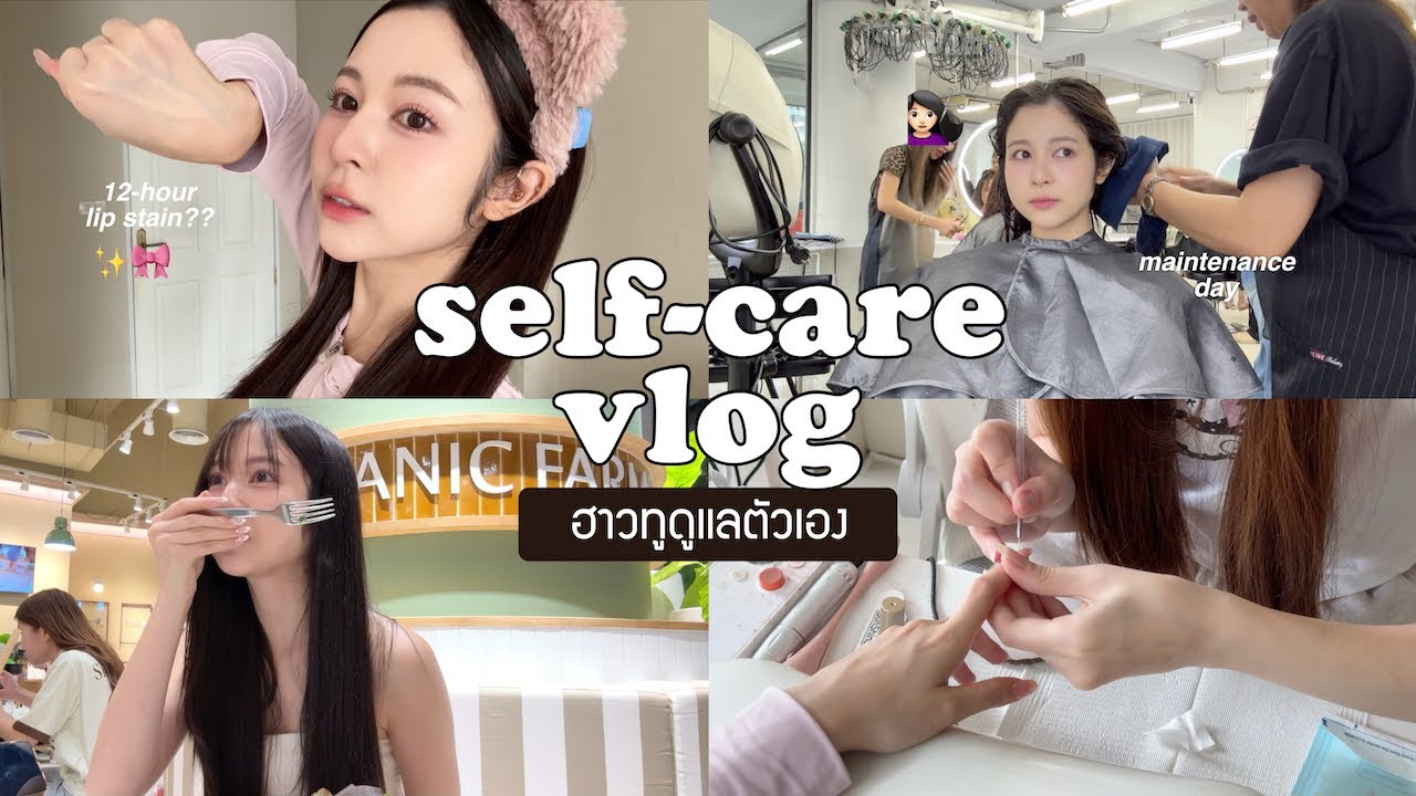 🪞self-care vlog. วันทำสวยจัดเต็ม/ดูแลตัวเอง 12 ชั่วโมง/เล็บใหม่ผมใหม่! | Babyjingko