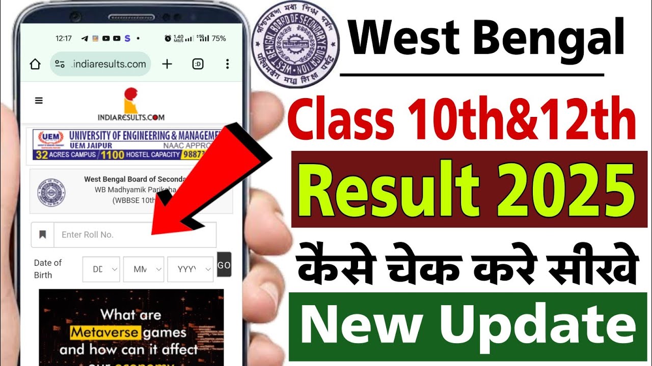 West Bengal Ka Result Kaise Check Kare Class 10th 12th 2025 | How to Check WB Madhyamik HS Result