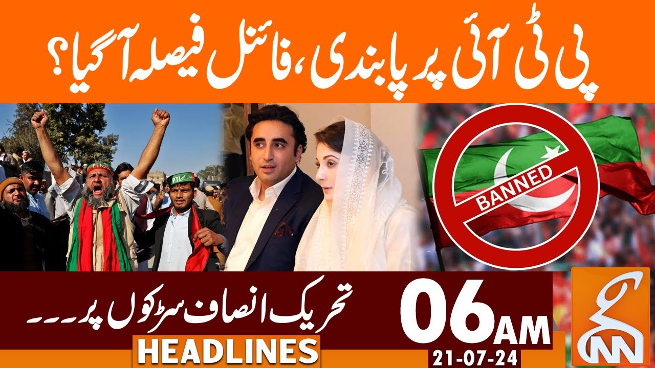 Ban on PTI | Final Decision ? | News Headlines | 06 AM | 21 July 2024 | GNN