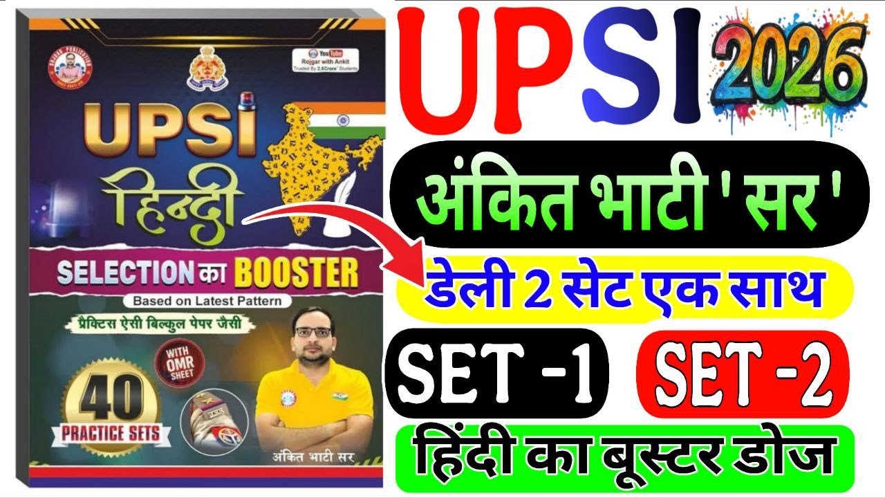 #upsi2025 | ankit bhati sir upsi hindi booster model paper 2026 | ankit bhati sir upsi hindi booster