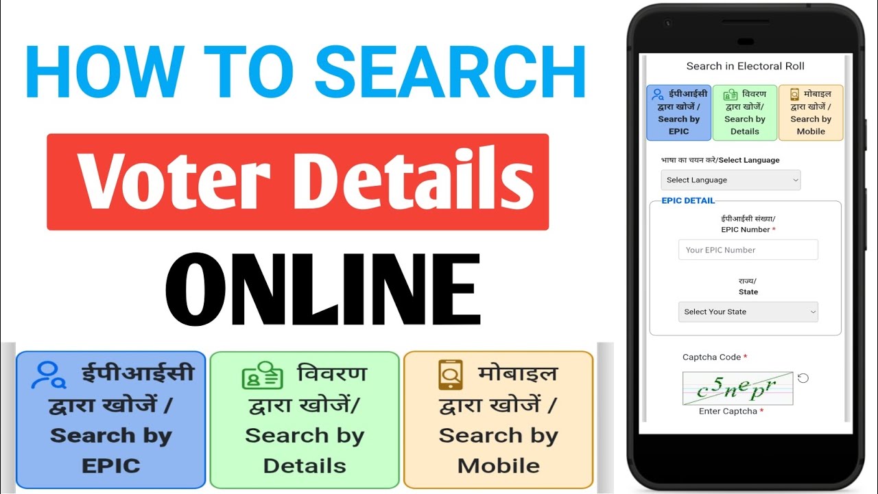 How to Search In Voter's Details Online | Search in Electoral Rolls | Search By EPIC/MOBILE/DETAILS