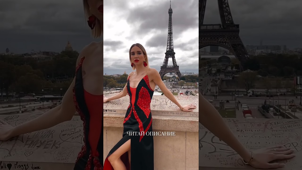 PARIS FASHION WEEK 🇫🇷