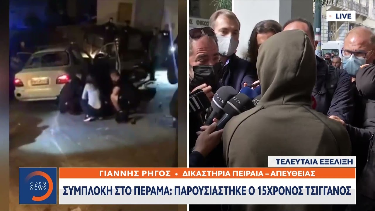 Καταδίωξη στο Πέραμα: Παρουσιάστηκε ο 15χρονος