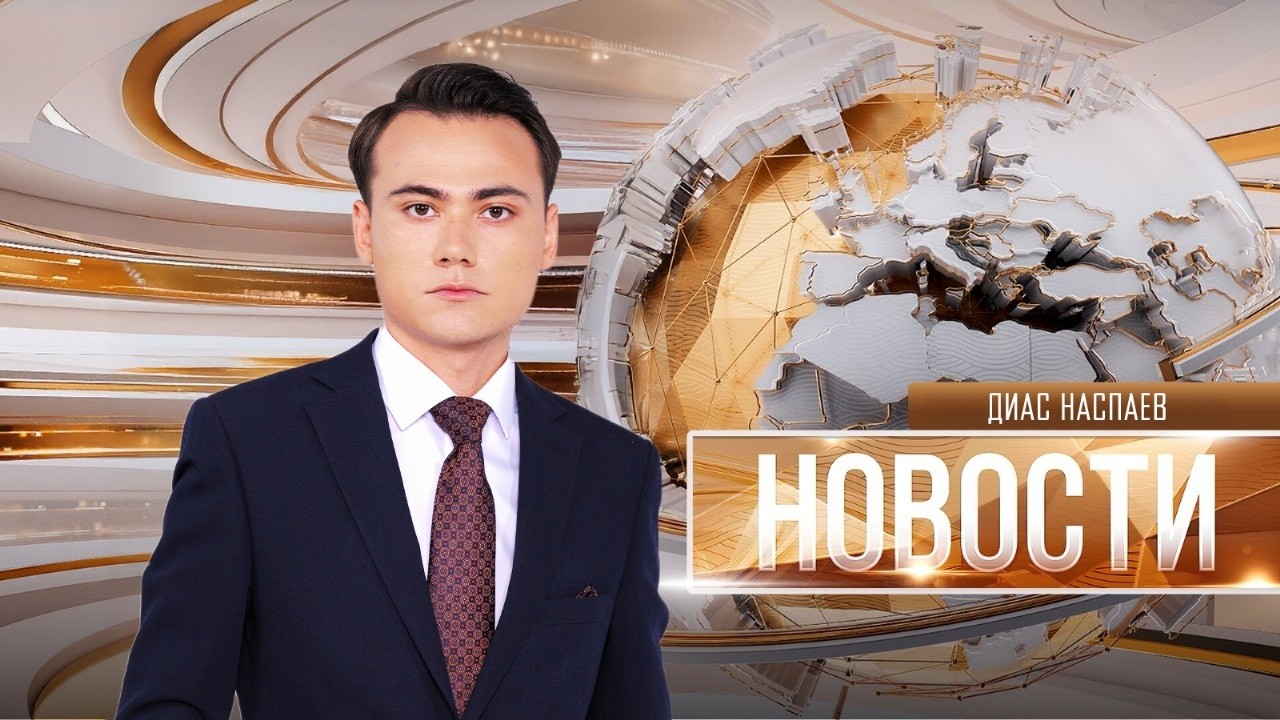 Новости | 17.03.2026 | 19:00