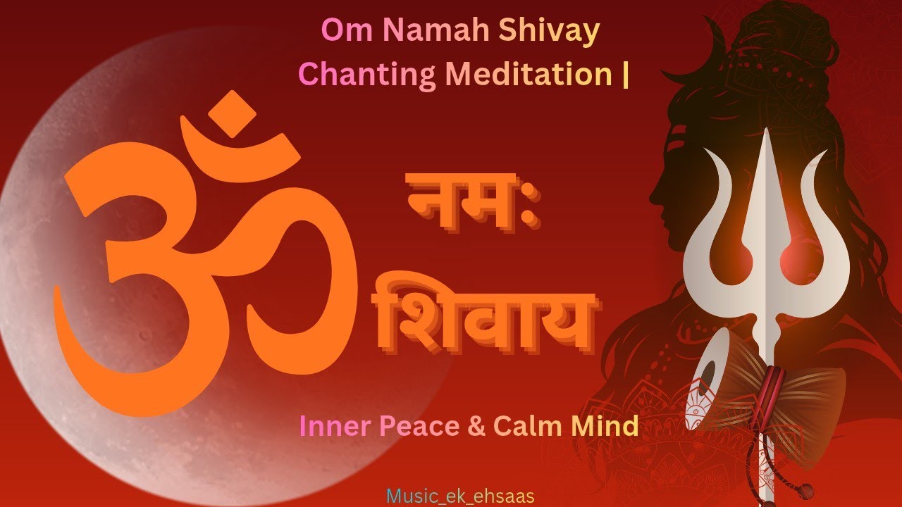 ॐ नमः शिवाय मंत्र ध्यान | गहरी शांति और सकारात्मक ऊर्जा के लिए@Music_ek_ehsaas_s 