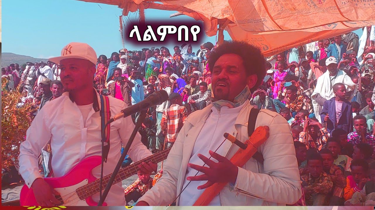 ወድ መለስ ኣብ ዔራ ፣ዴስኣ