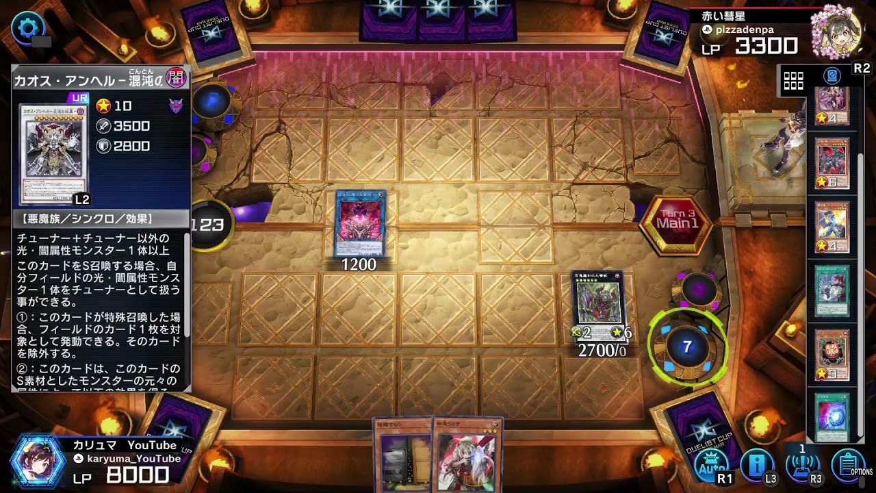 遊戯王マスターデュエル　配信　朝活　リンク型カオスビートデッキ研究会