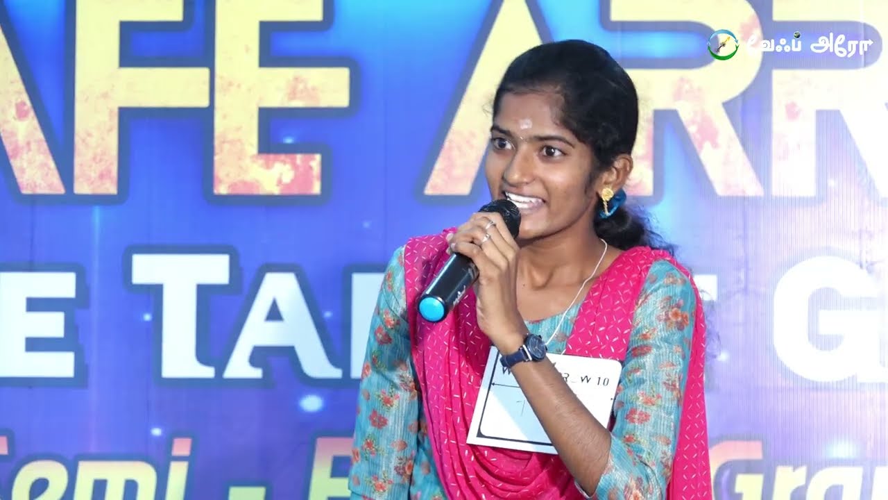 WAAFE ARROW 1.0 | தமிழ் மொழி – எங்கள் அடையாளம்! | Prema K | Public Speaking | #speech #waafearrow