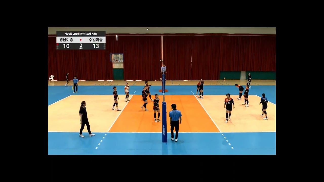 제 36회 CBS배 경남여중 VS 수일여중 2세트