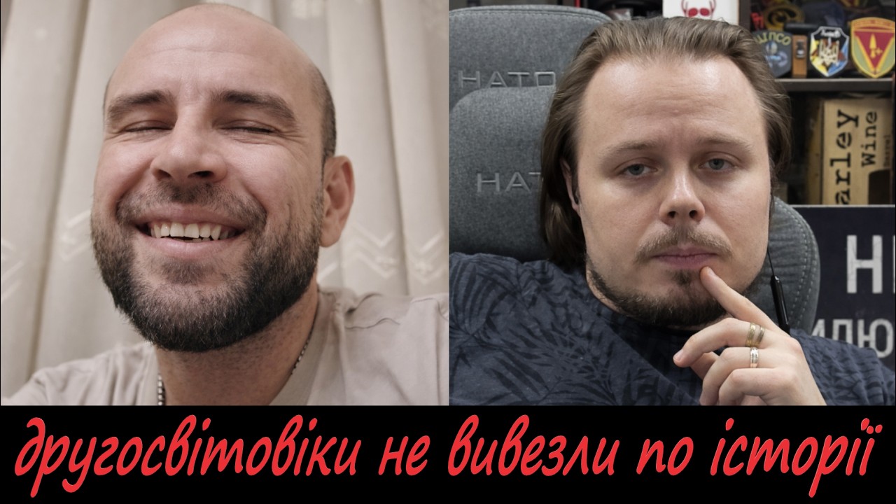 другосвітовіки не вивезли по історії