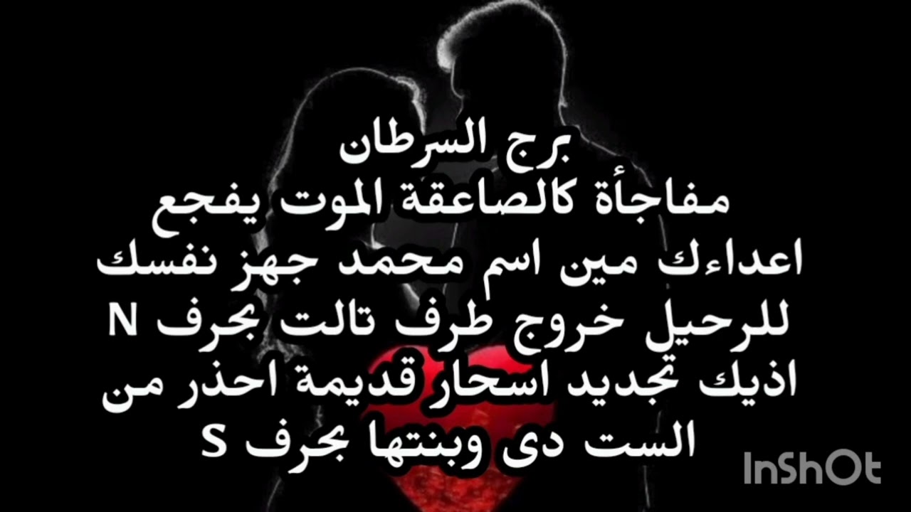 برج السرطان😮 مفاجأة كالصاعقة الموت يفجع اعداءك مين اسم محمد جهز نفسك للرحيل خروج طرف تالت 