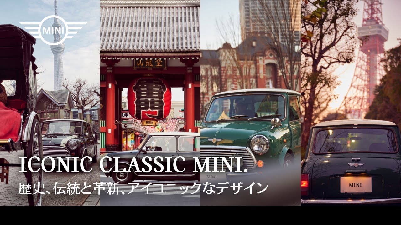 TOPICS | ICONIC CLASSIC MINI | MINI JAPAN