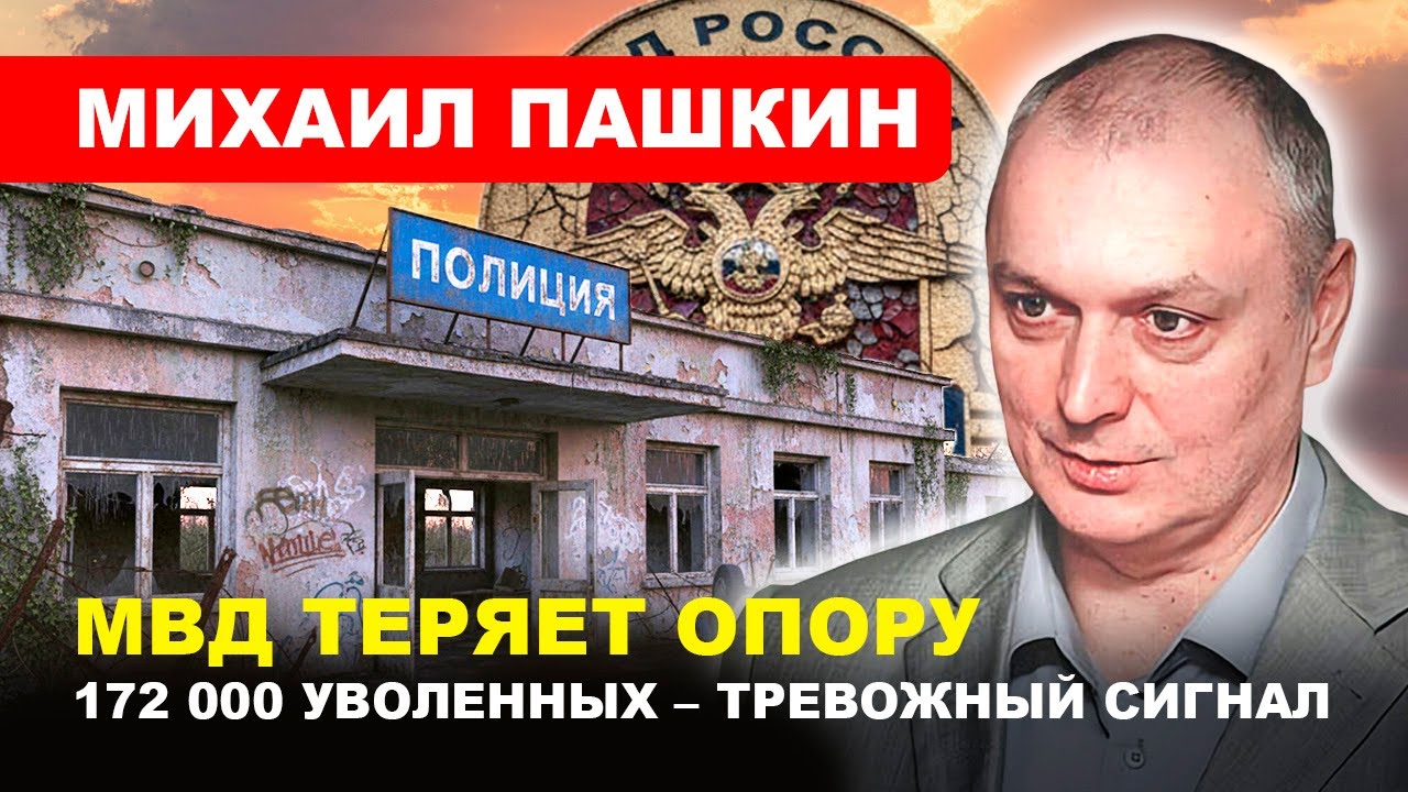 ❗️ПОЧЕМУ УХОДЯТ ИЗ МВД? /  Как 