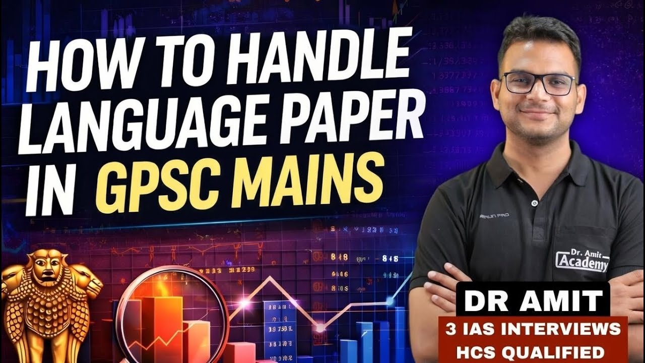 HOW TO HANDLE LANGUAGE PAPERS (ENGLISH + GUJARATI) |DR AMIT ACADEMY GPSC