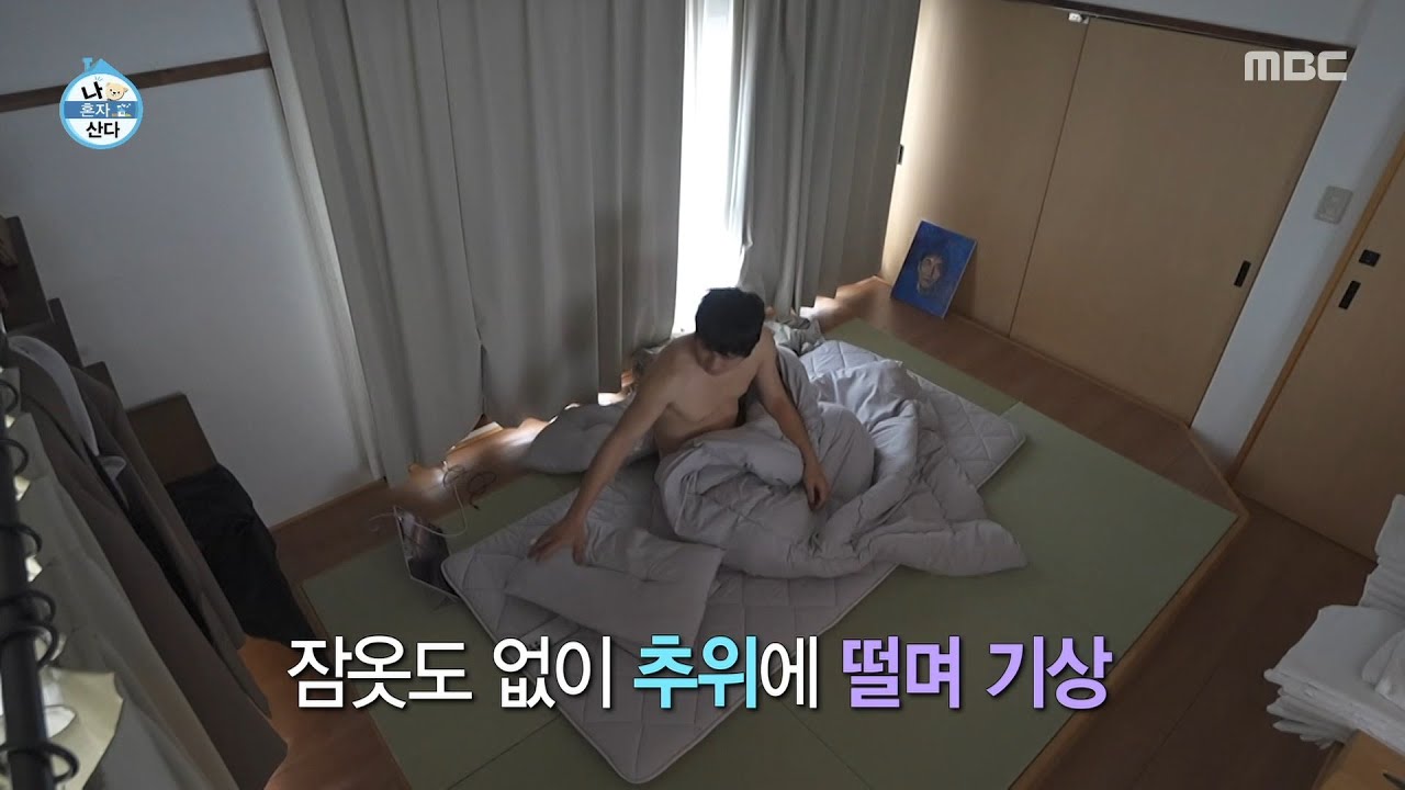 [나 혼자 산다] 상체는 탈의, 바지는 정장?😅 밤새 바지 다리는 기안84 꿀팁, MBC 260313 방송