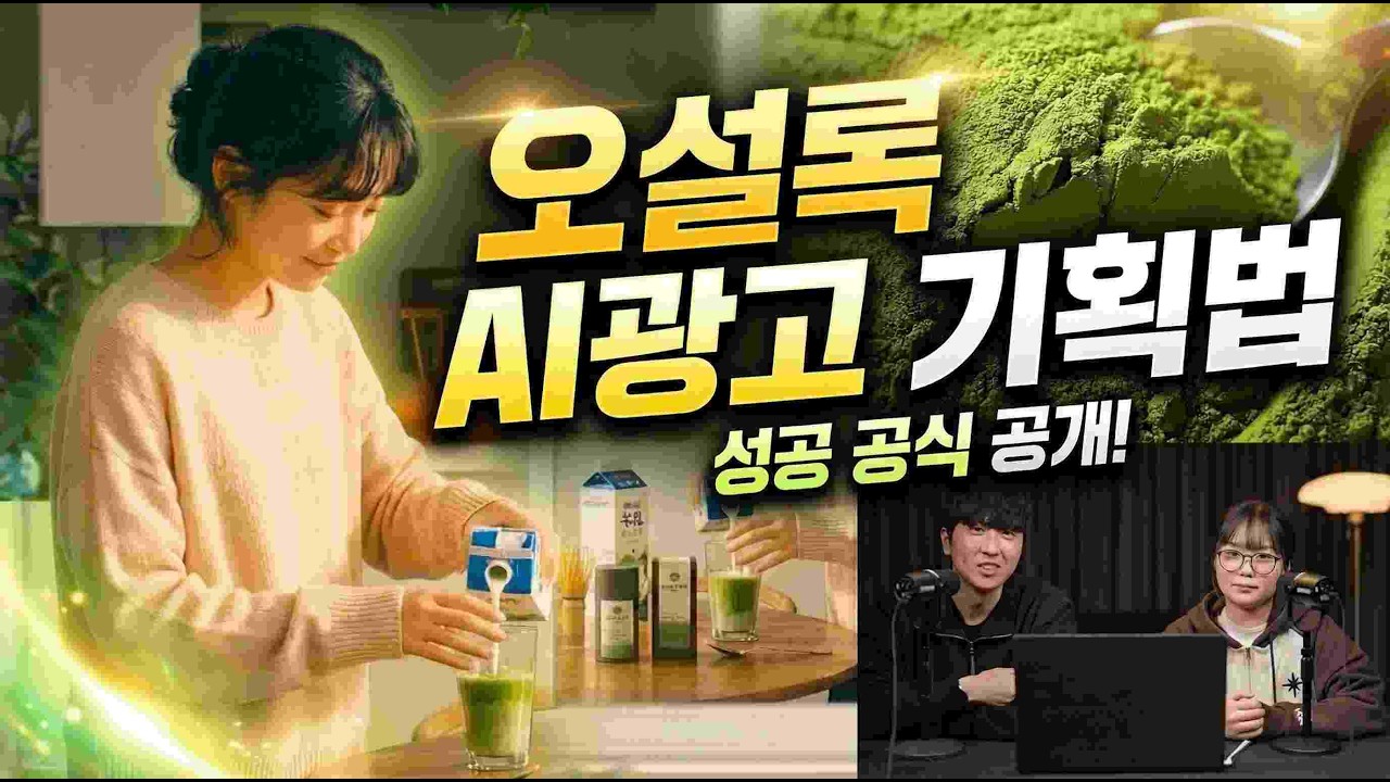 AI영상은 어떻게 기획하는 걸까요? 공모전 출품작