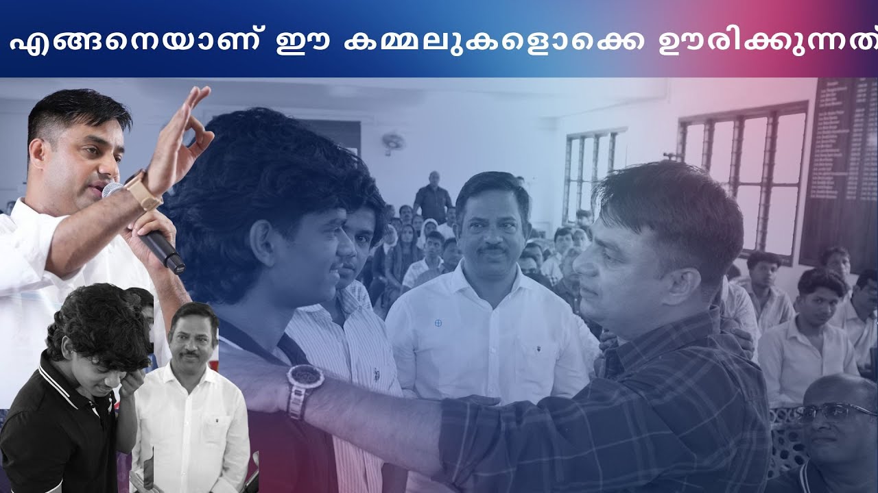 എങ്ങനെയാണ് ഈ കമ്മലുകളൊക്കെ ഊരിക്കുന്നത് | Pr. BINU Vazhamuttom | ElohimGWC